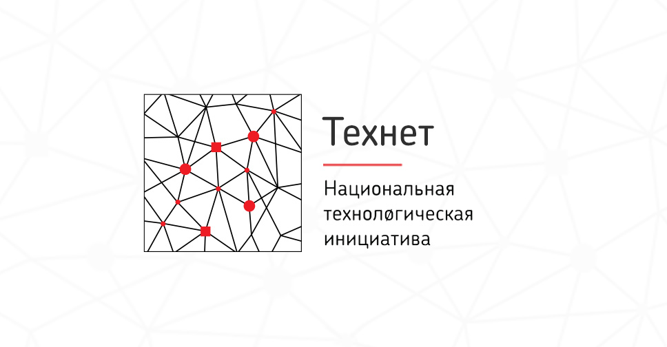 Фонд поддержки проектов национальной технологической инициативы